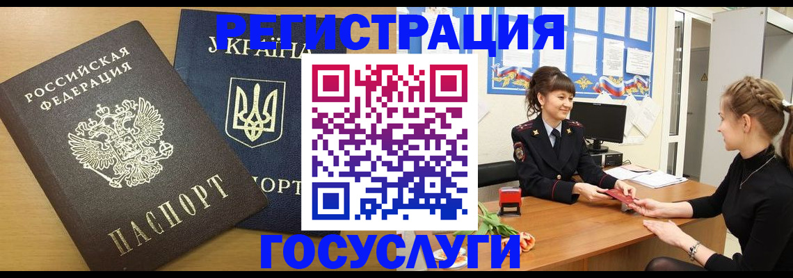 прописка законно в Каменск-Шахтинском