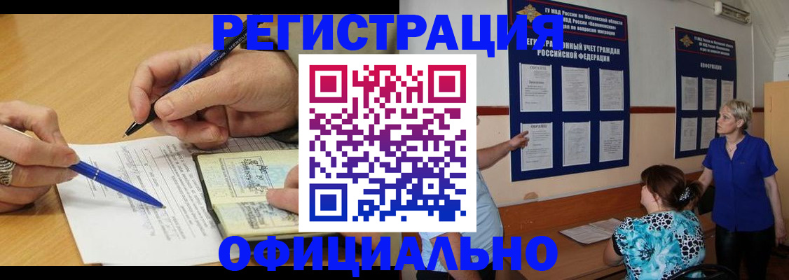 временная регистрация собственник в Каменск-Шахтинском