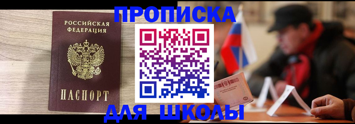 прописка гарантия в Каменск-Шахтинском