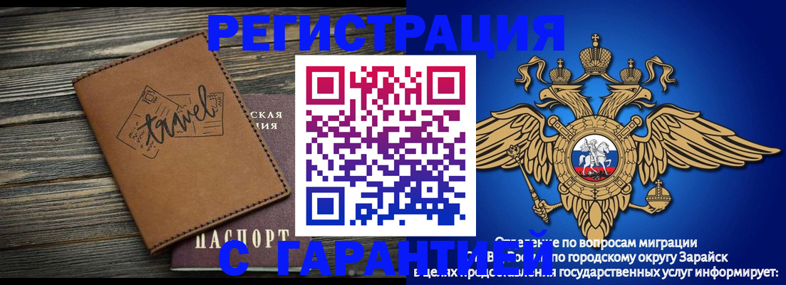 прописка для работы в Каменск-Шахтинском