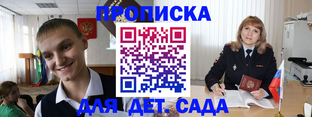 прописка от собственника в Каменск-Шахтинском