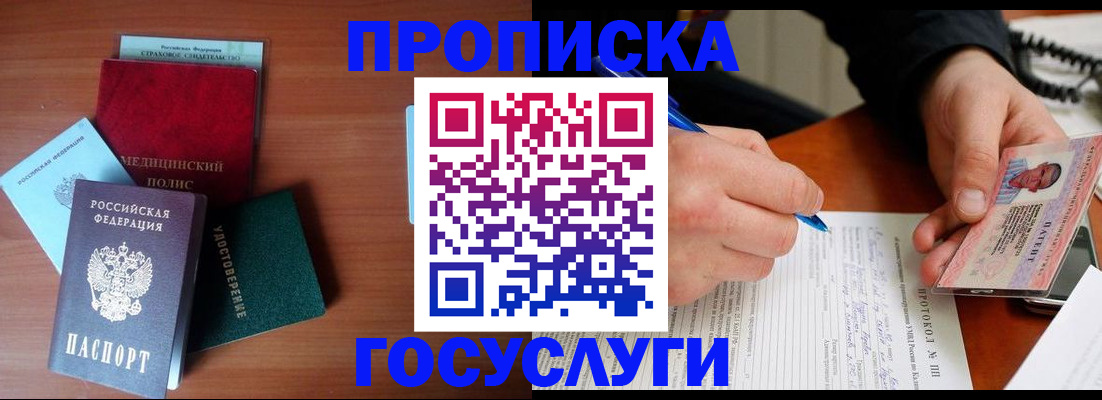 временная регистрация недорого в Каменск-Шахтинском