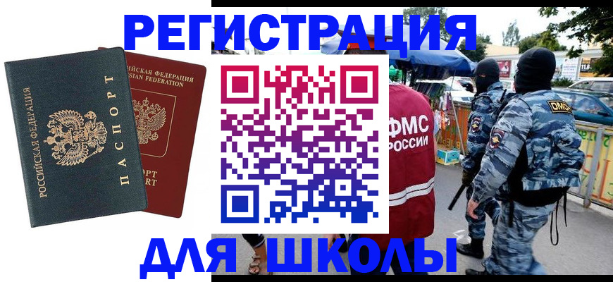 прописка иностранных граждан в Каменск-Шахтинском