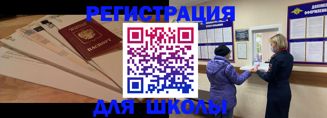 прописка законно в Каменск-Шахтинском