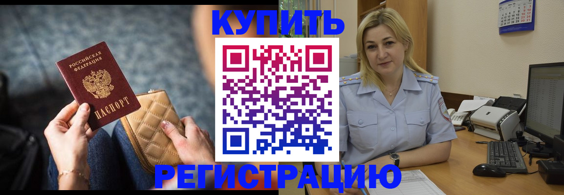 миграционный учет в Каменск-Шахтинском