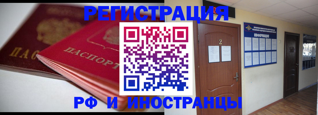 прописка гарантия в Каменск-Шахтинском