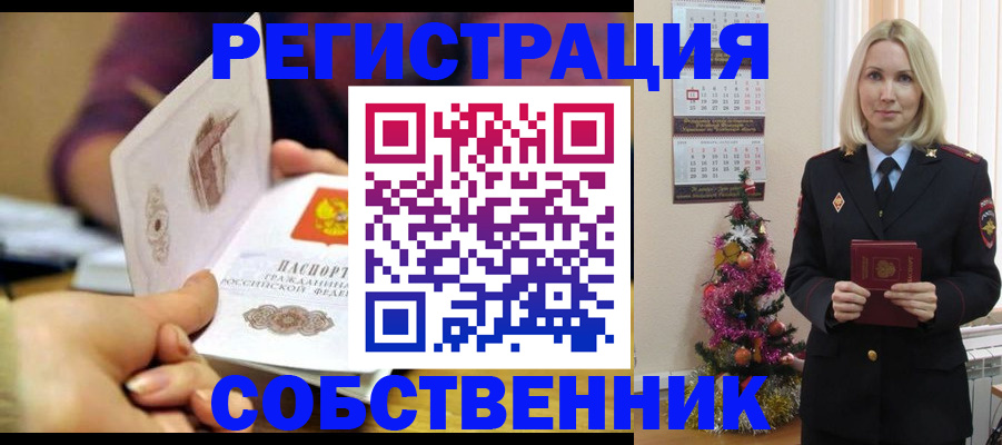 прописка иностранных граждан в Каменск-Шахтинском