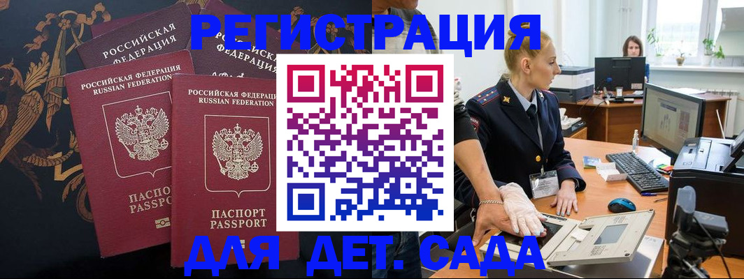 временная регистрация надежно в Каменск-Шахтинском