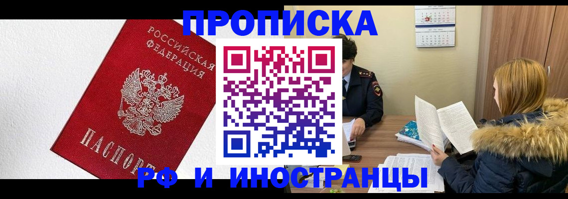 временная регистрация госуслуги в Каменск-Шахтинском