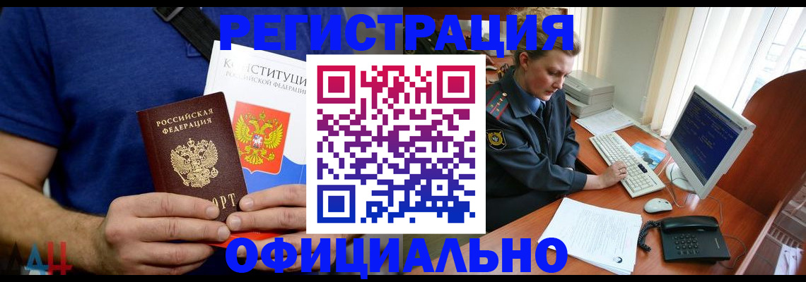 временная регистрация в Каменск-Шахтинском
